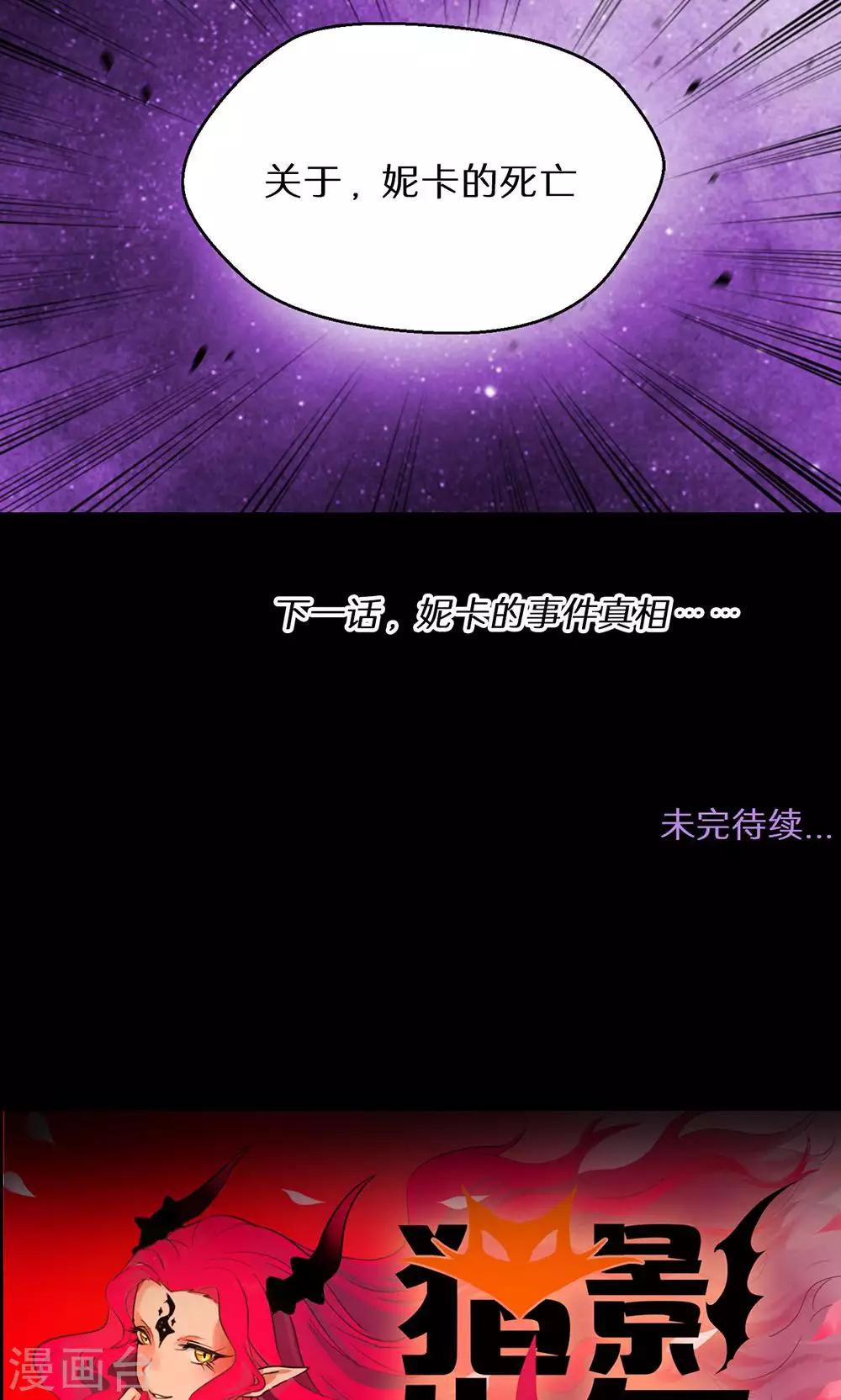 🍚獵影少年 第49话 第27页