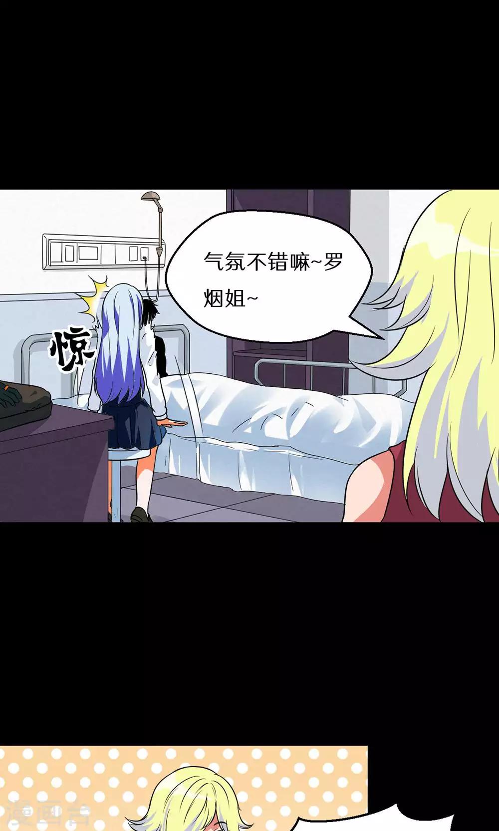 🍚獵影少年 第49话 第7页