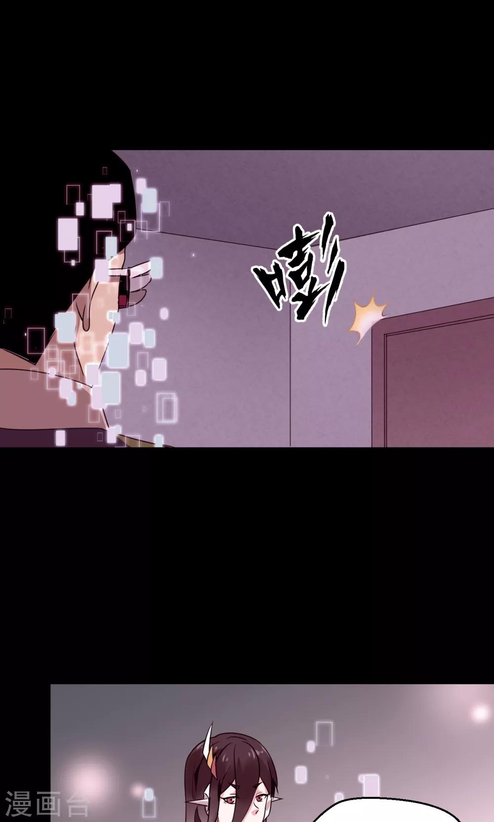 🍚獵影少年 第51话 第18页