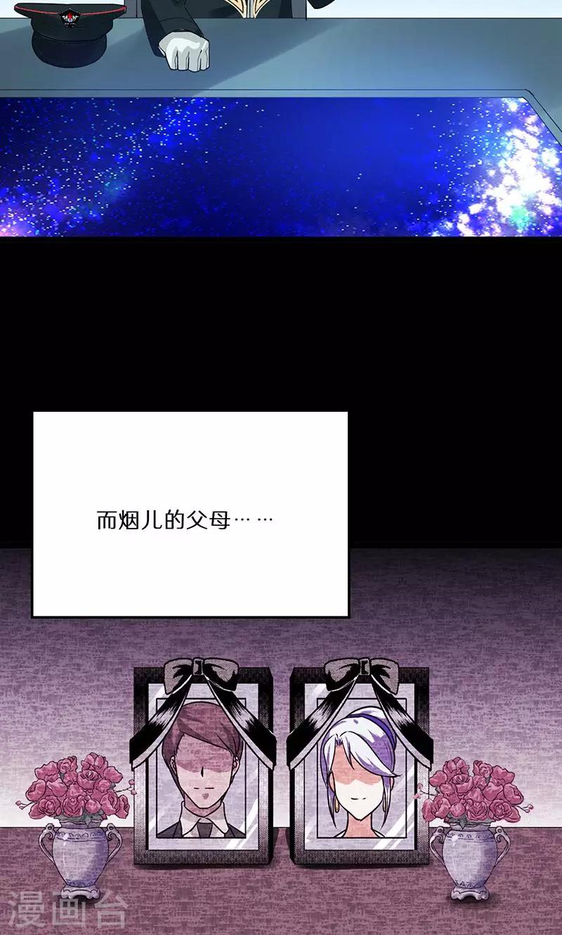 🍚獵影少年 第53话 第12页