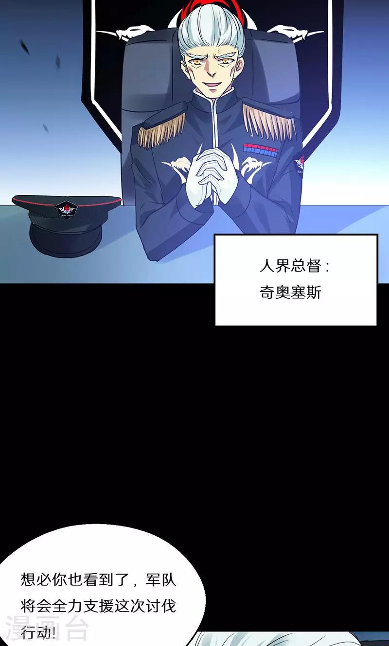 🍚獵影少年 第53话 第9页