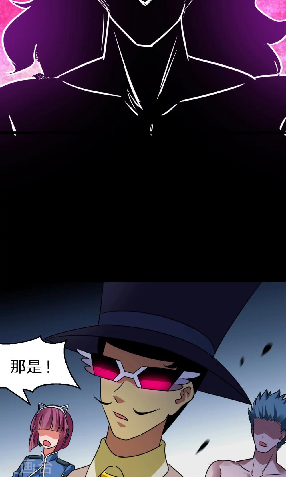 🍚獵影少年 第55话 第26页