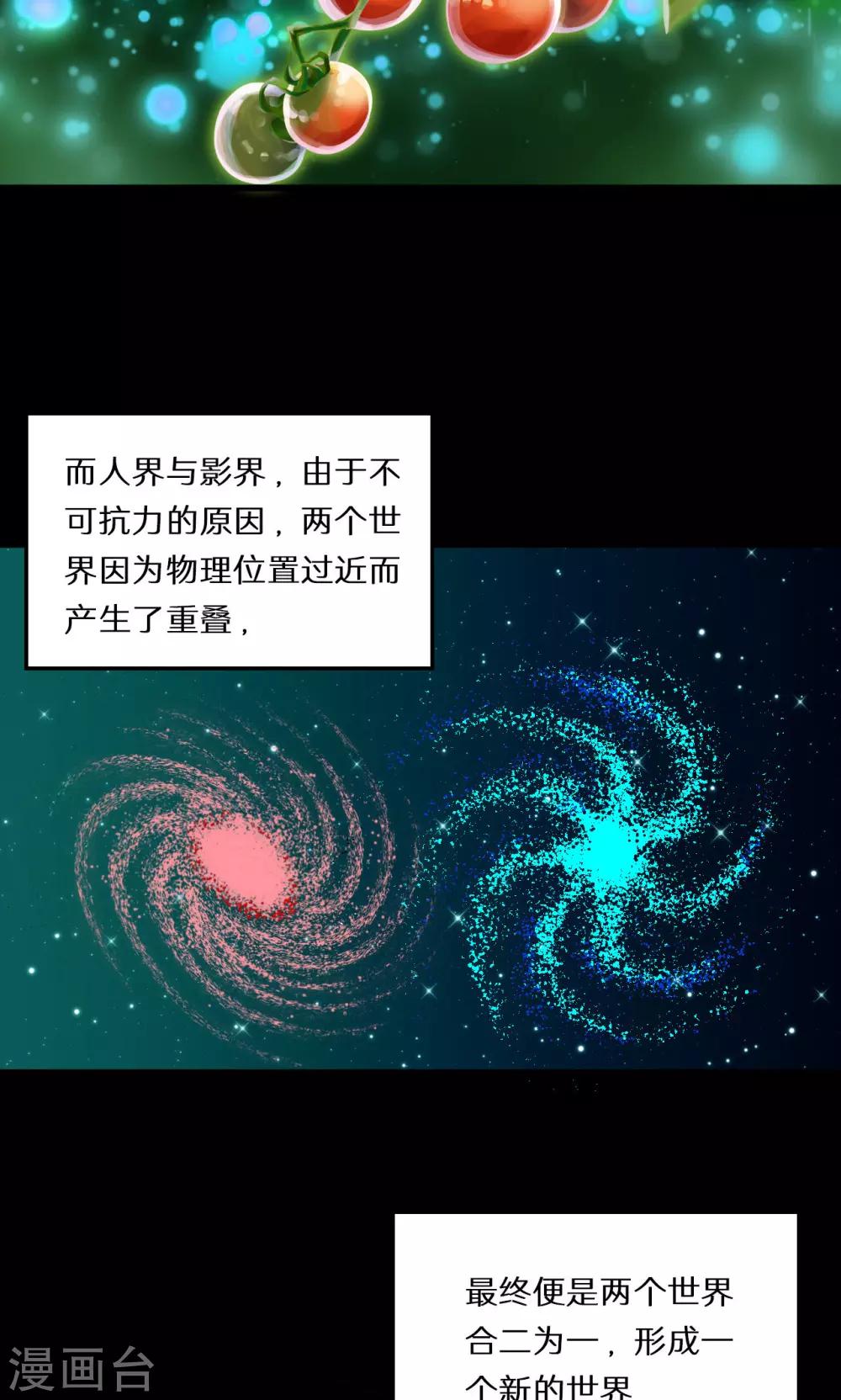 🍚獵影少年 第55话 第3页