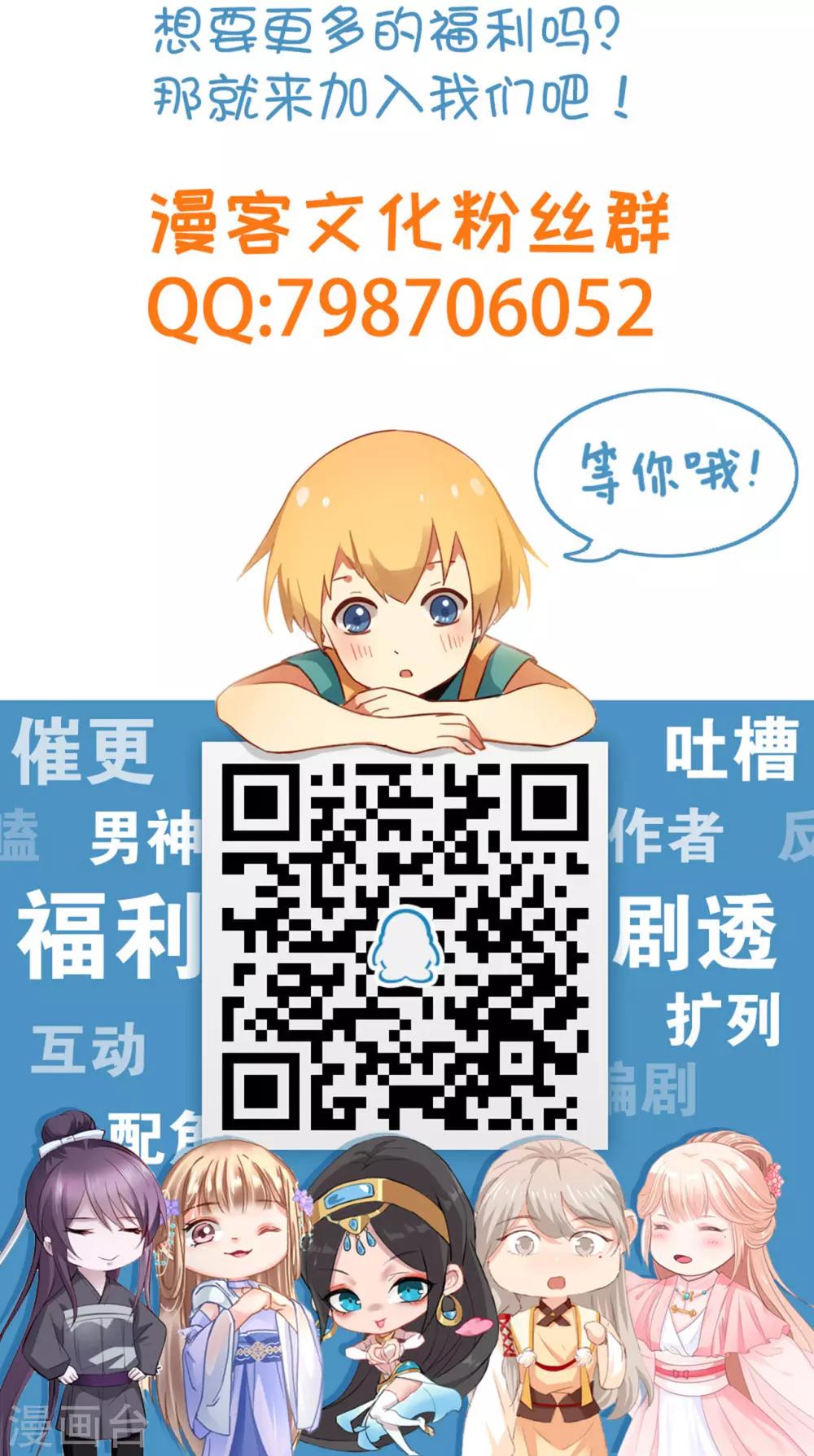 🍚獵影少年 第55话 第31页