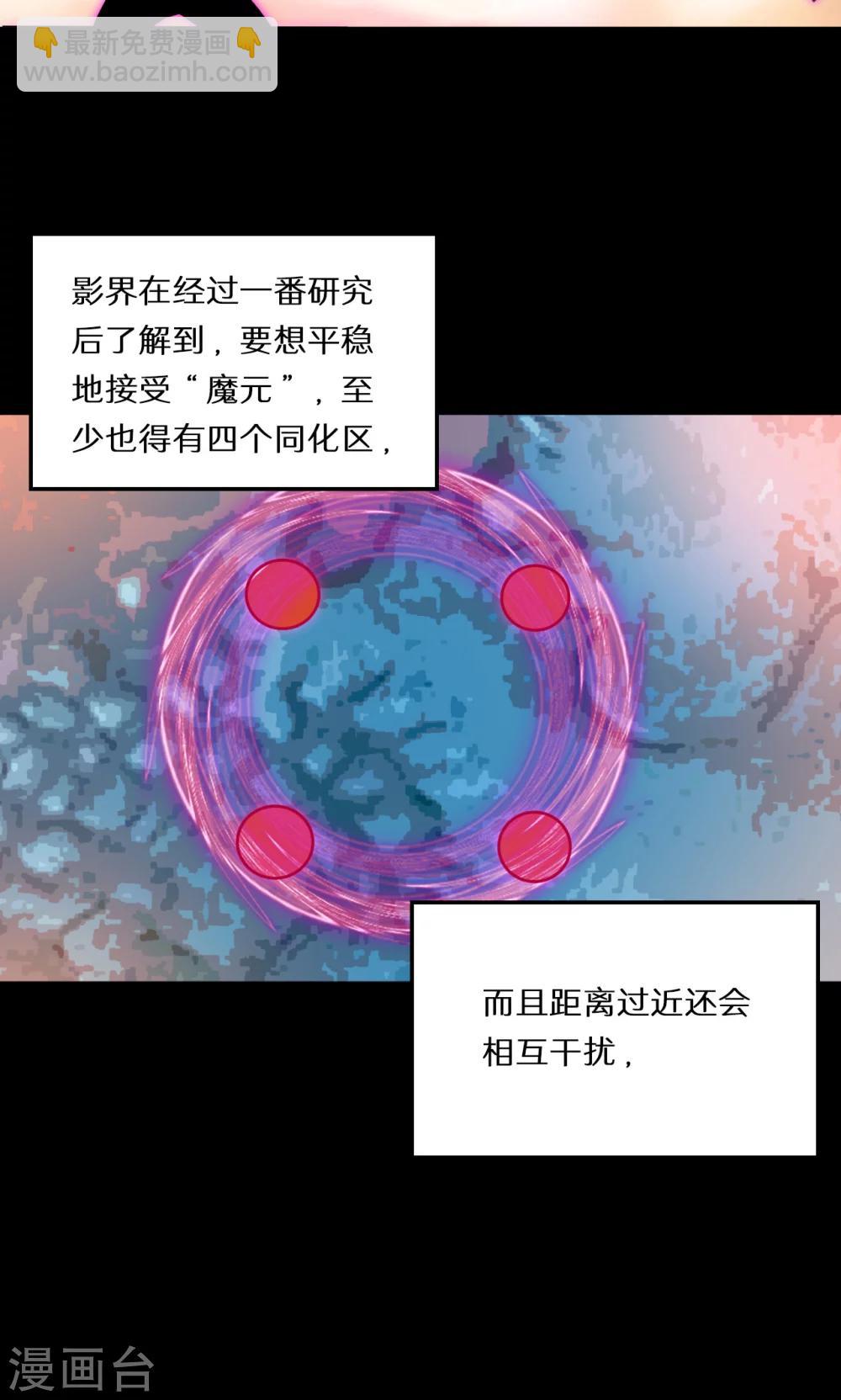 🍚獵影少年 第55话 第9页