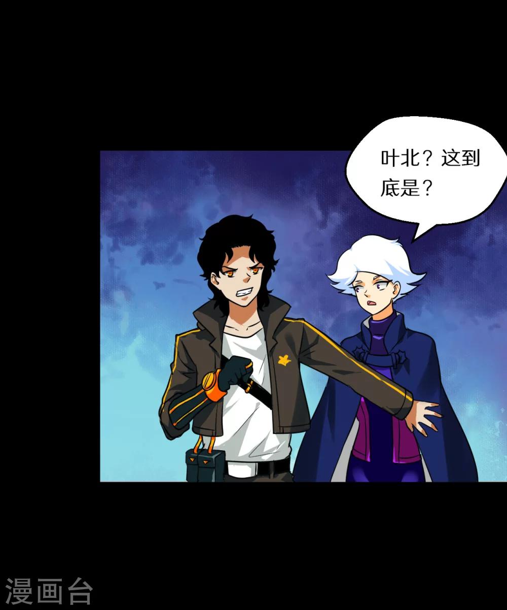 🍚獵影少年 第57话 第12页