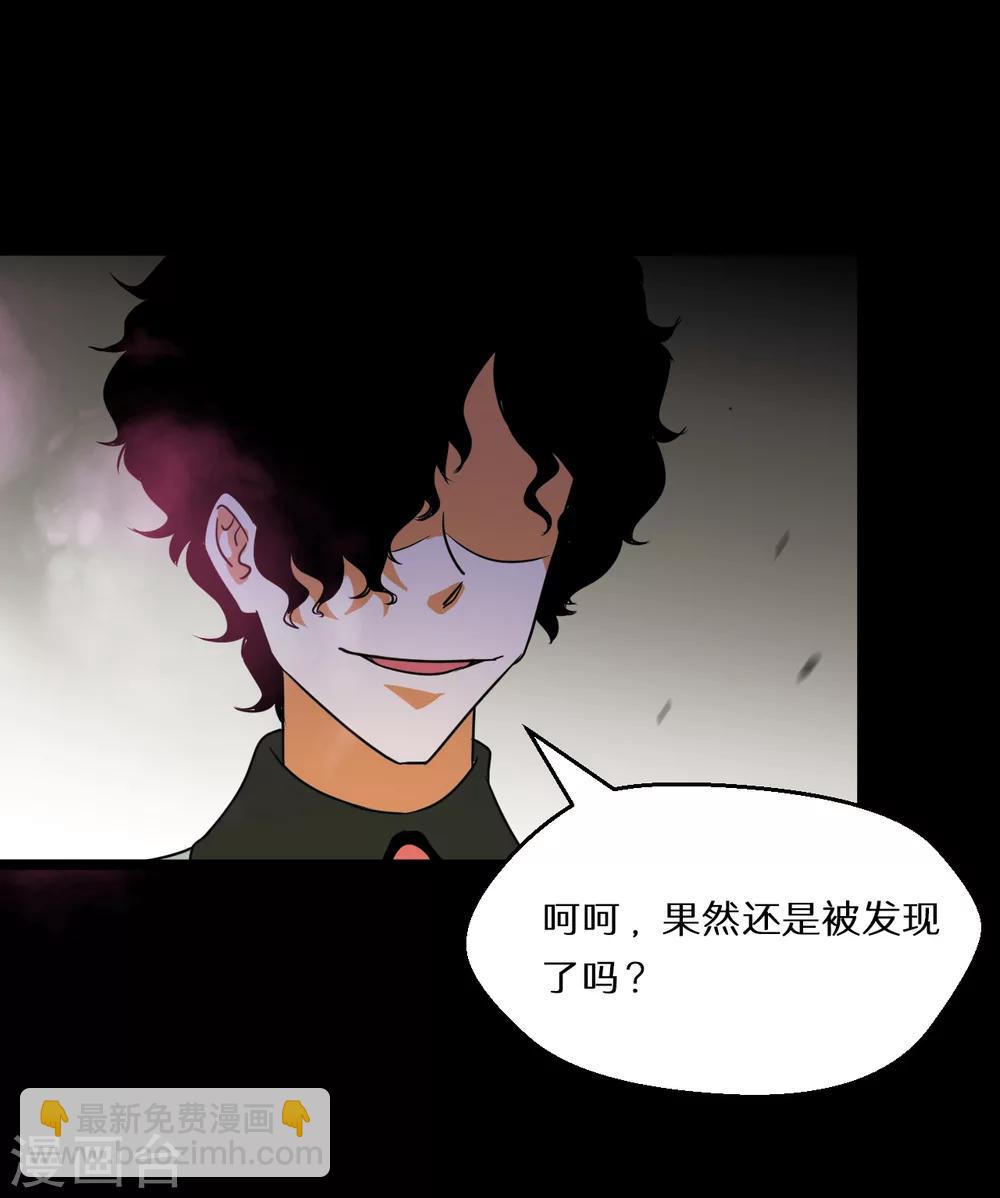 🍚獵影少年 第57话 第14页