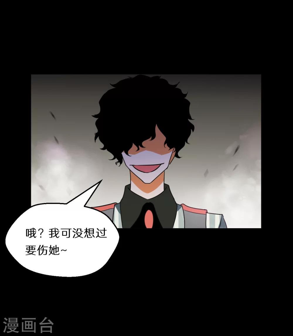 🍚獵影少年 第57话 第18页