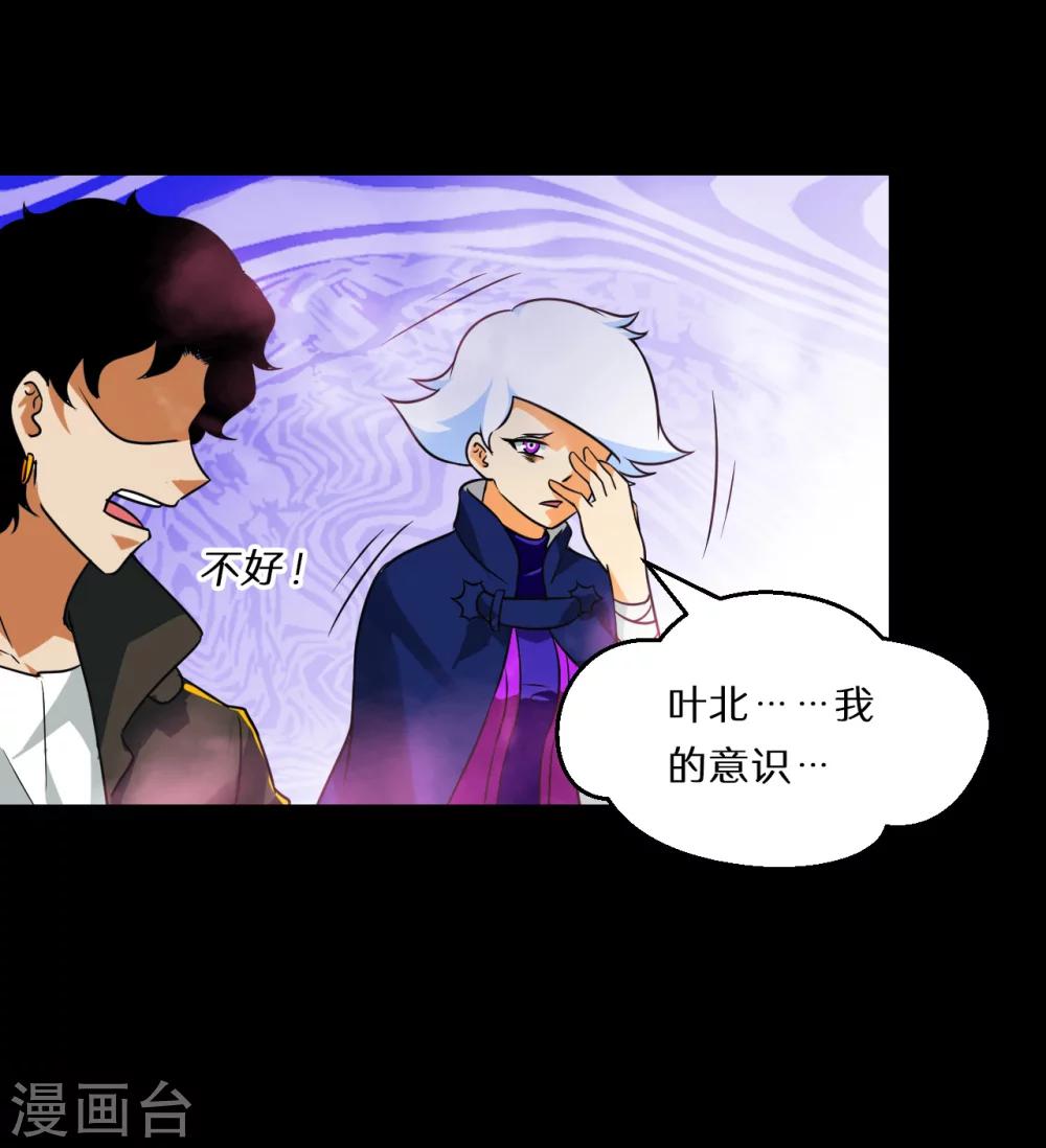 🍚獵影少年 第57话 第19页