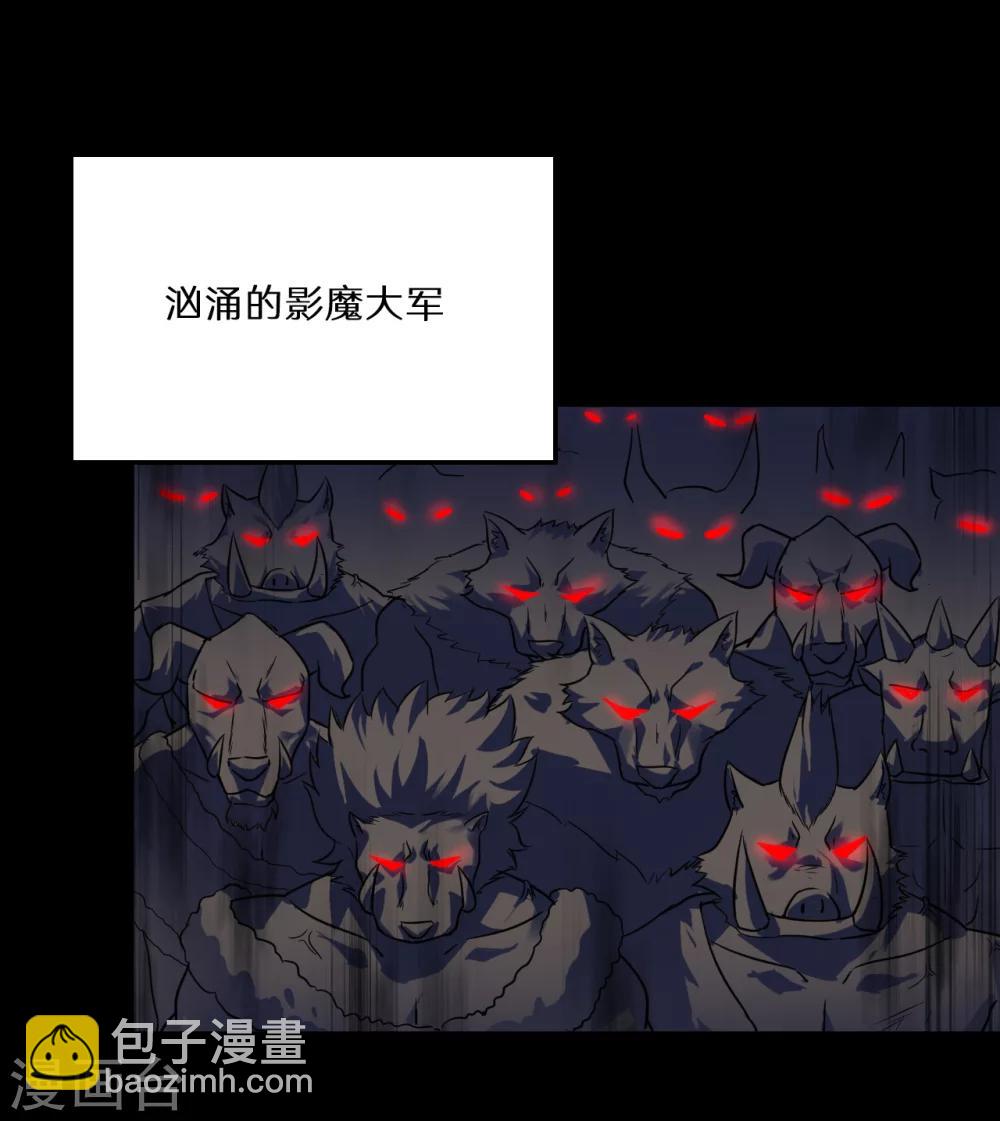 🍚獵影少年 第57话 第2页