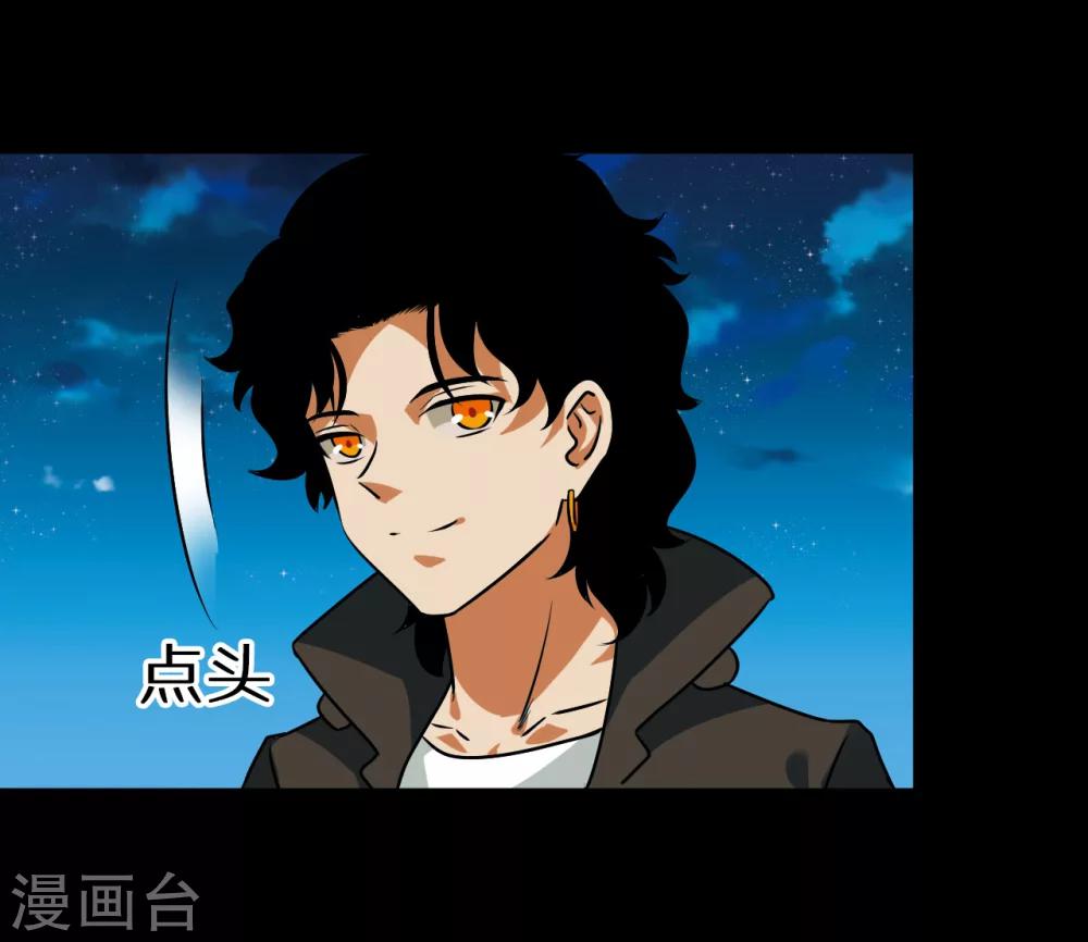 🍚獵影少年 第59话 第13页