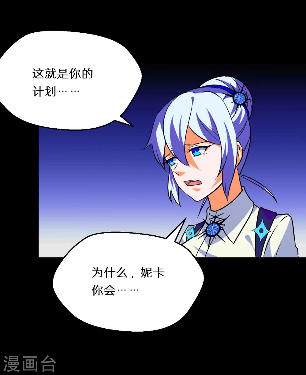 🍚獵影少年 第59话 第3页