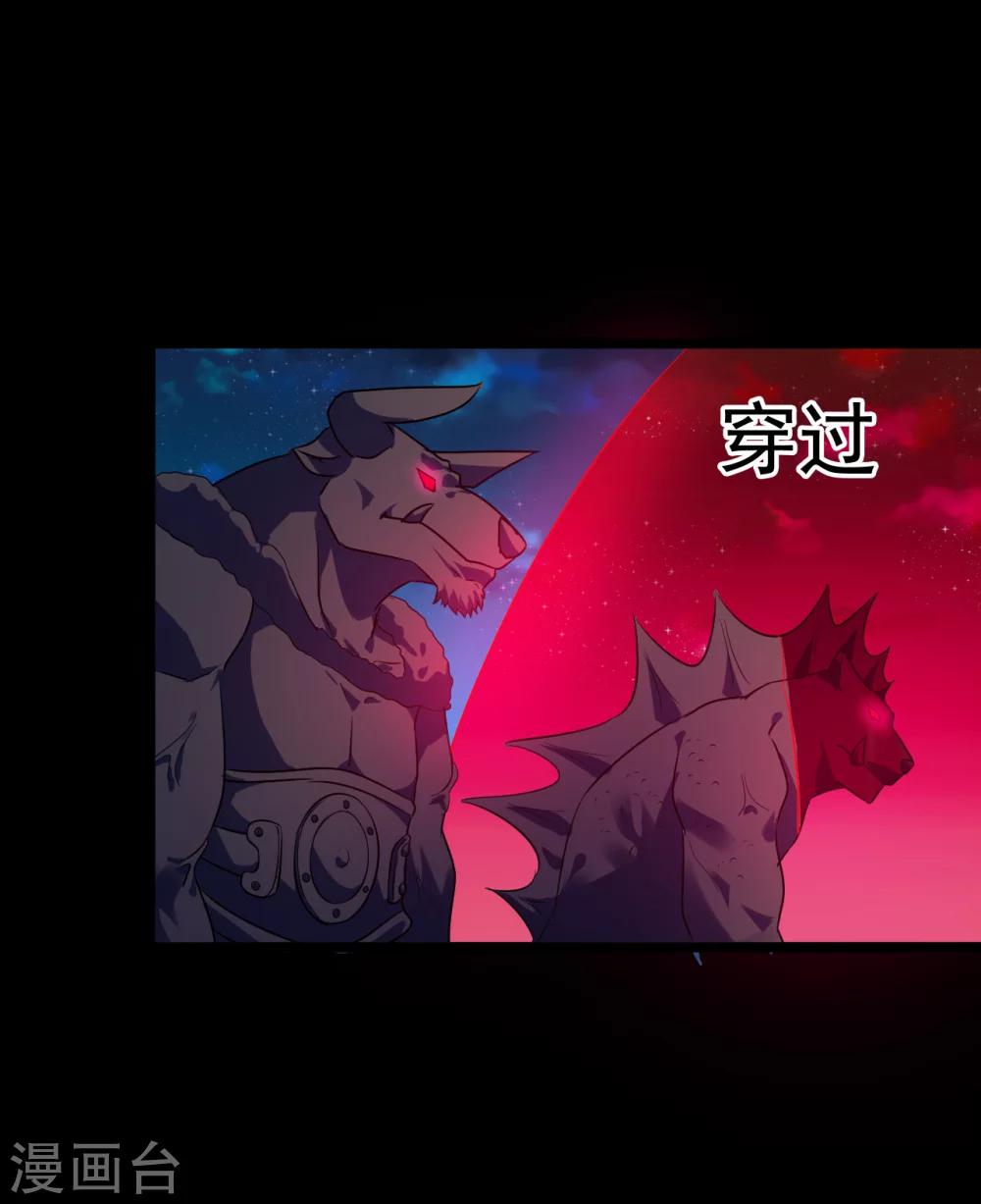🍚獵影少年 第59话 第32页