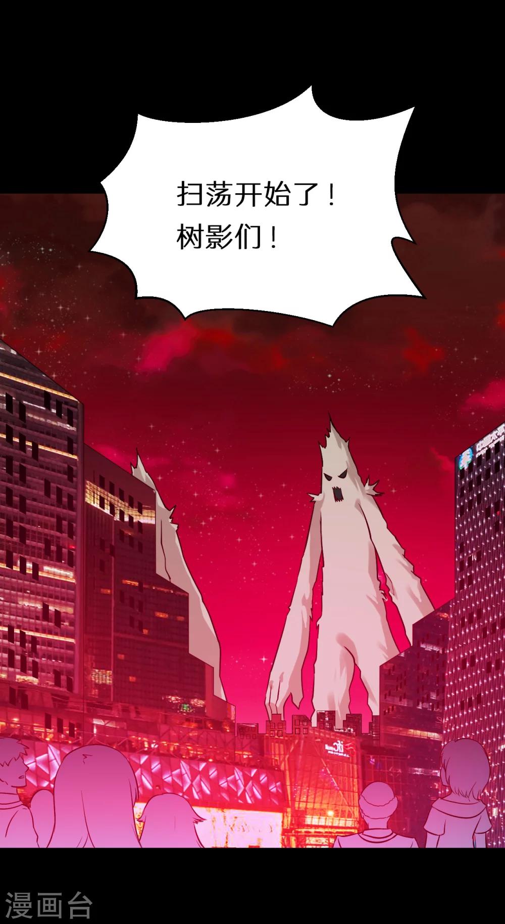🍚獵影少年 第59话 第35页