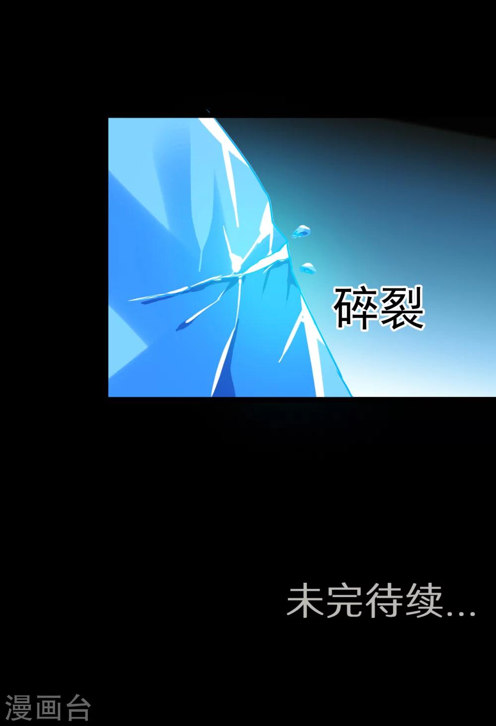 🍚獵影少年 第59话 第38页