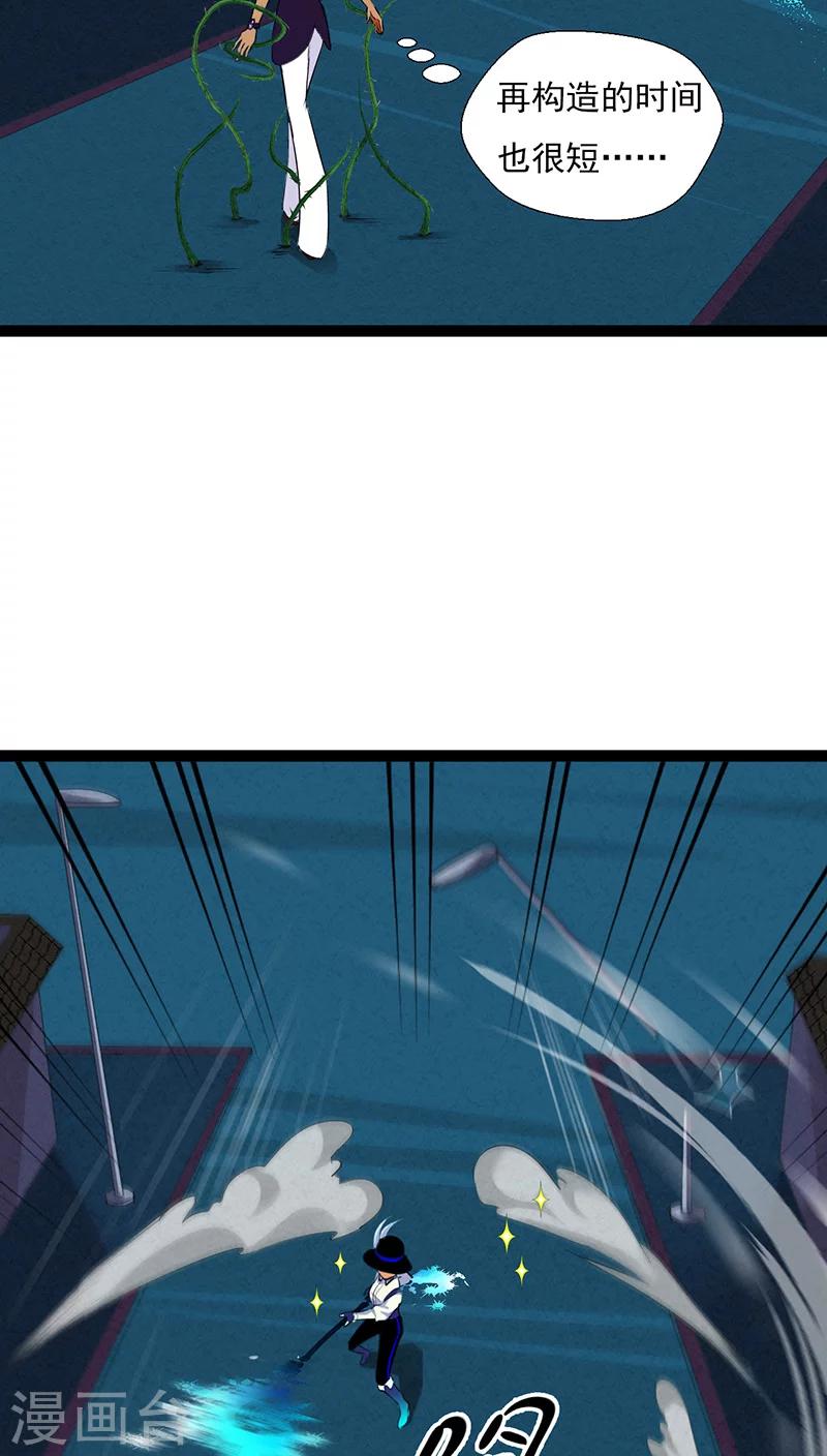 🍚獵影少年 第7话 第13页