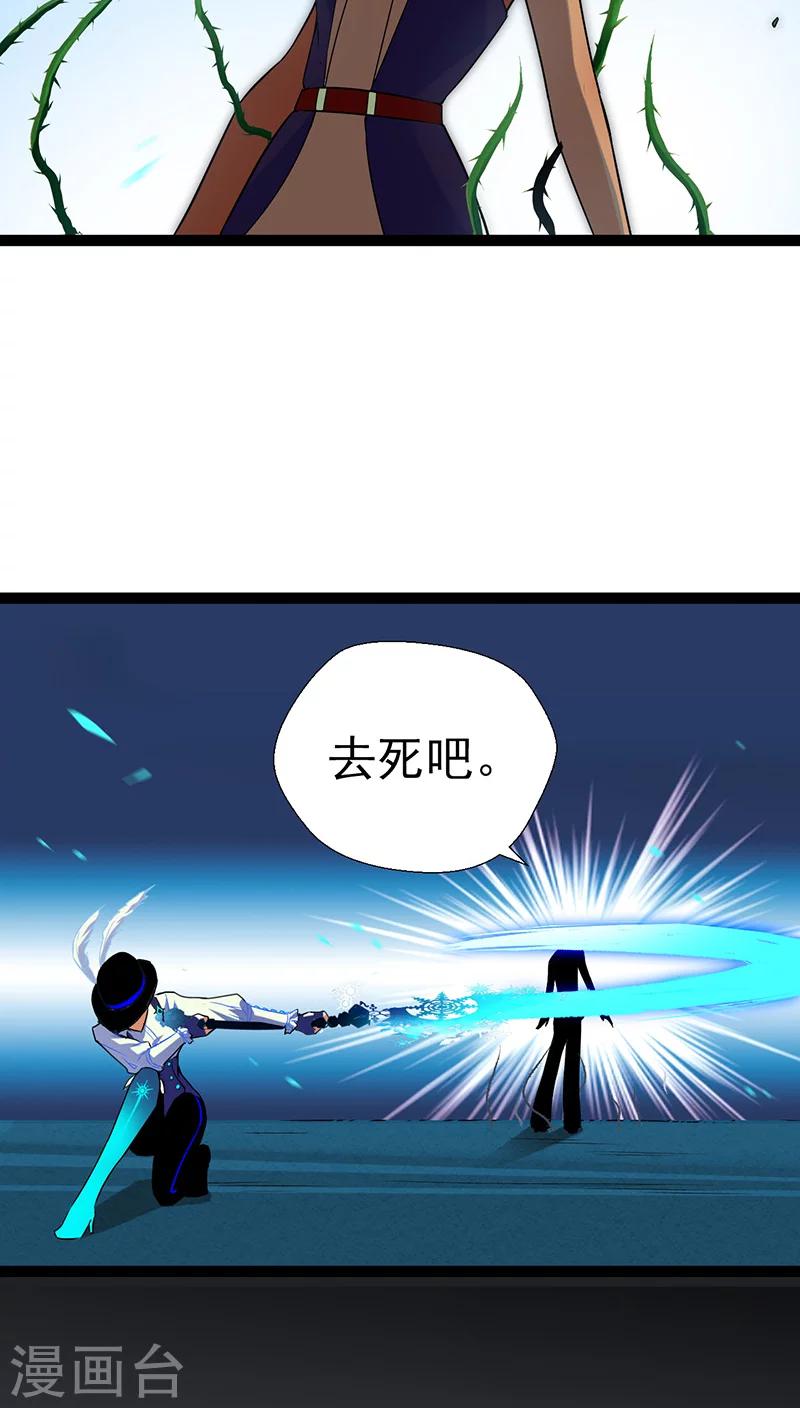 🍚獵影少年 第7话 第17页