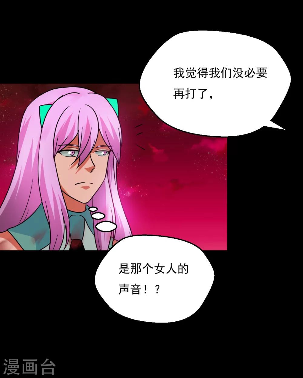 🍚獵影少年 第63话 第15页