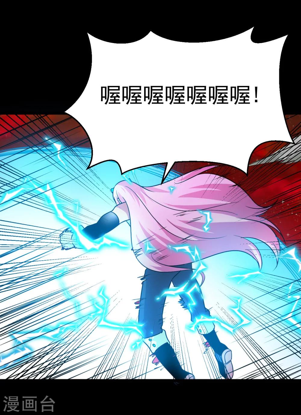 🍚獵影少年 第63话 第2页