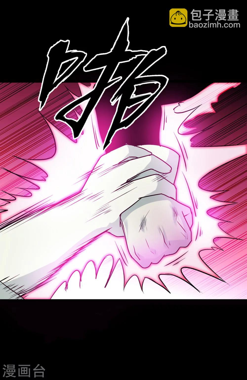 🍚獵影少年 第63话 第20页