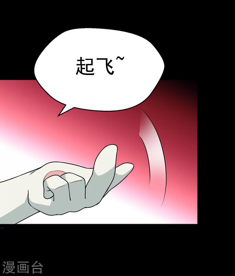🍚獵影少年 第63话 第3页