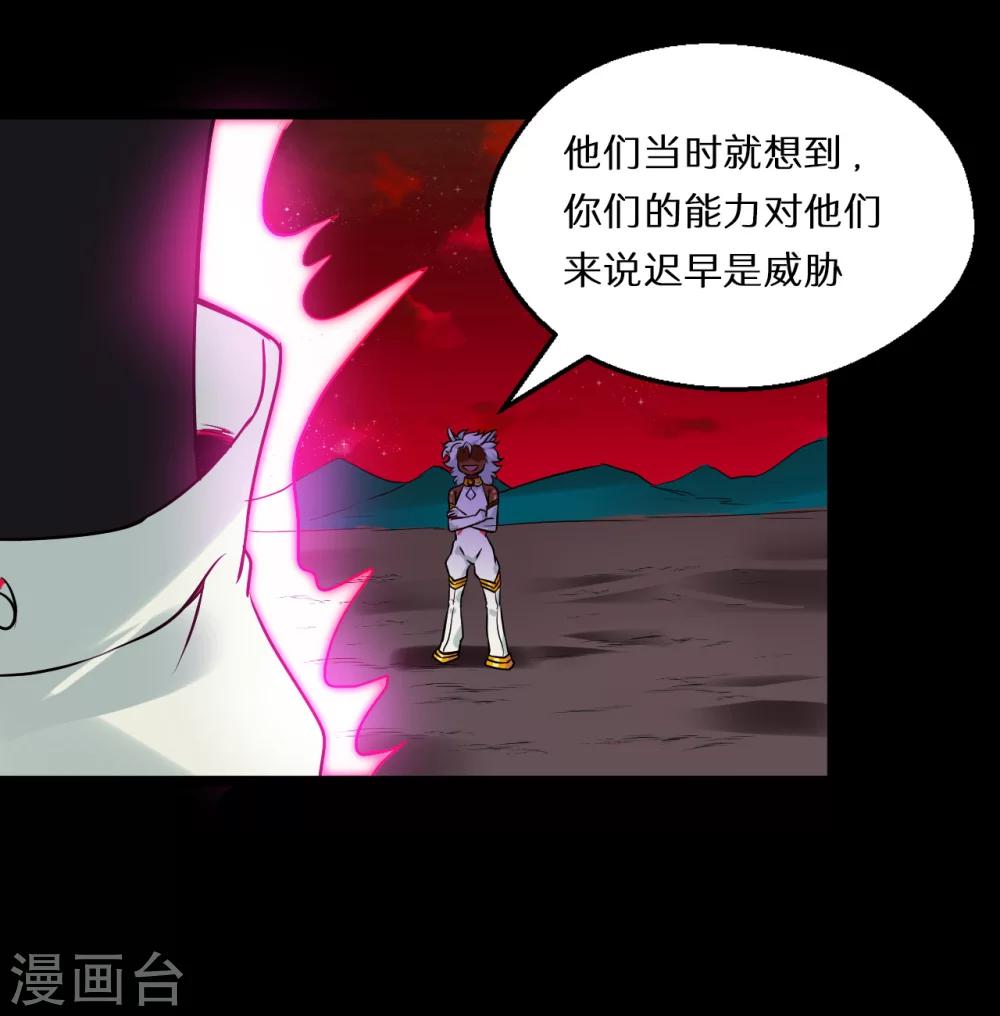 🍚獵影少年 第63话 第32页