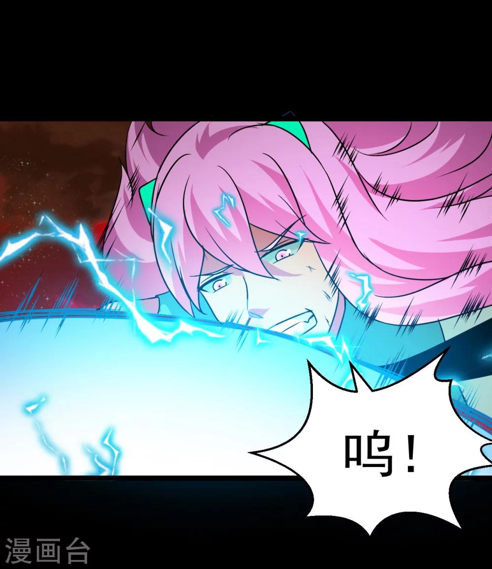 🍚獵影少年 第63话 第4页