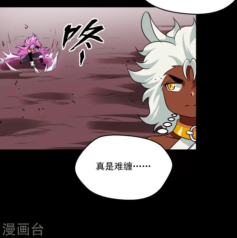 🍚獵影少年 第63话 第7页