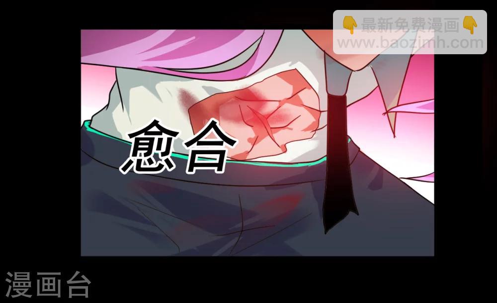 🍚獵影少年 第63话 第9页