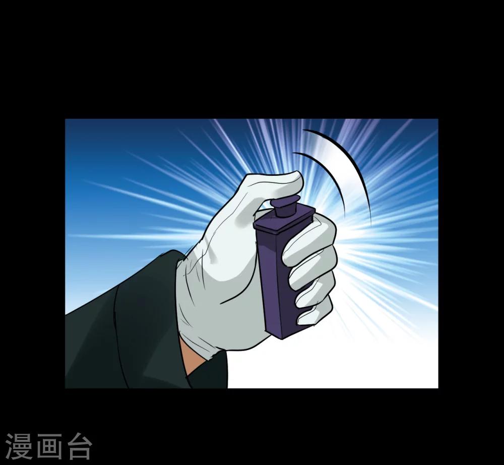🍚獵影少年 第65话 第17页