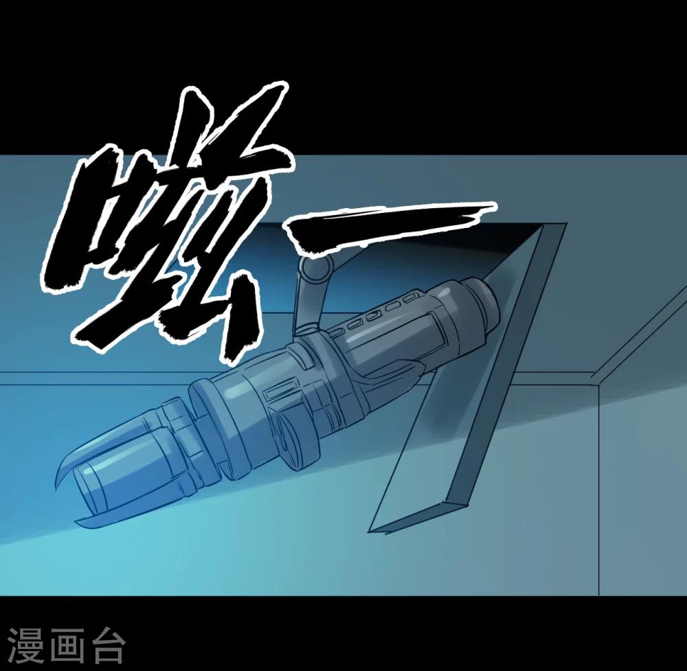 🍚獵影少年 第65话 第18页