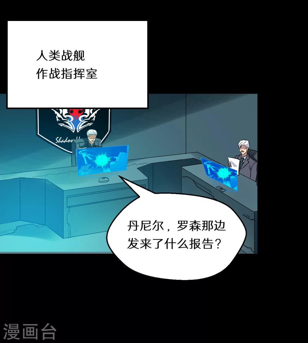 🍚獵影少年 第65话 第3页