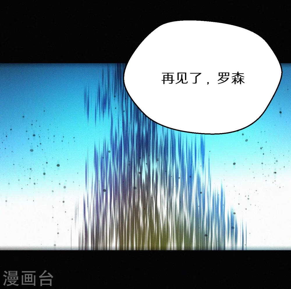 🍚獵影少年 第65话 第31页
