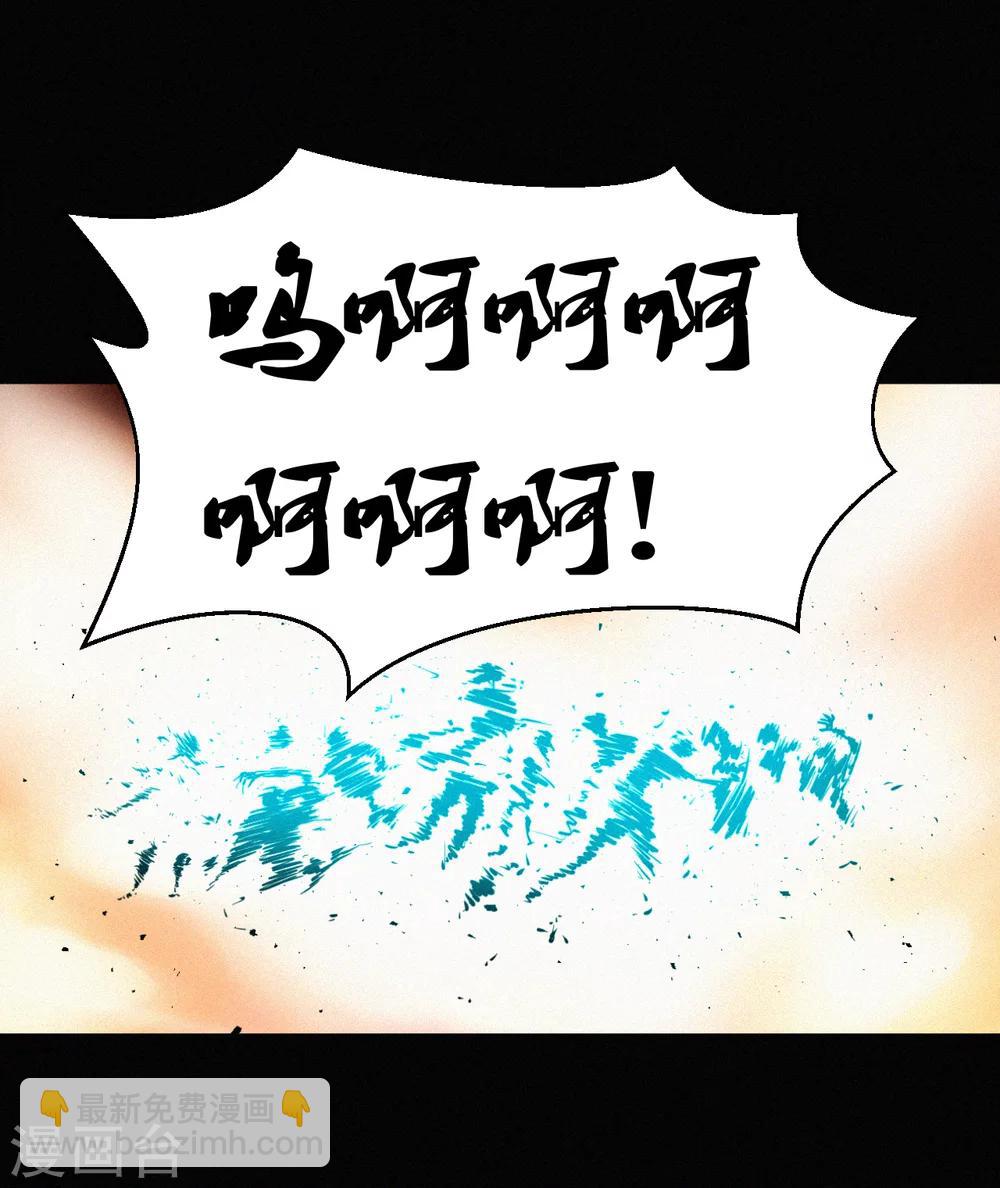 🍚獵影少年 第65话 第35页