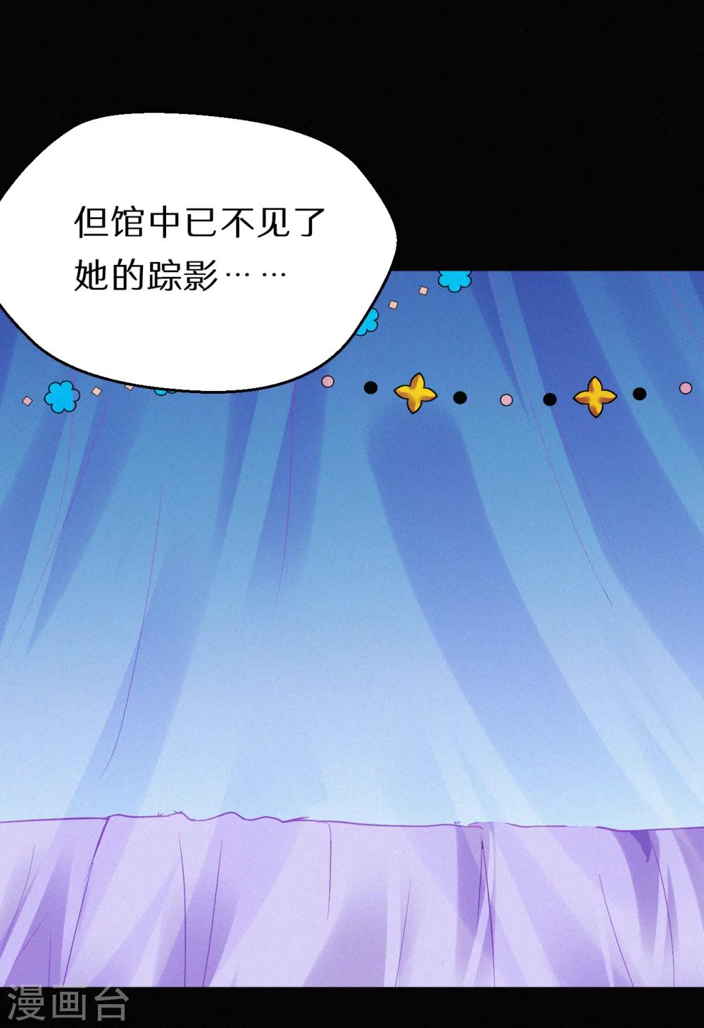 🍚獵影少年 第65话 第39页