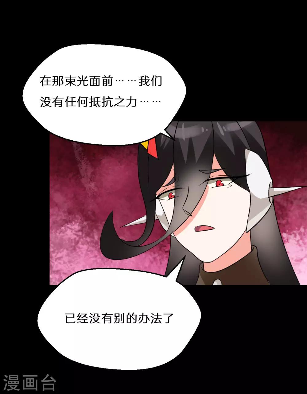 🍚獵影少年 第67话 第14页