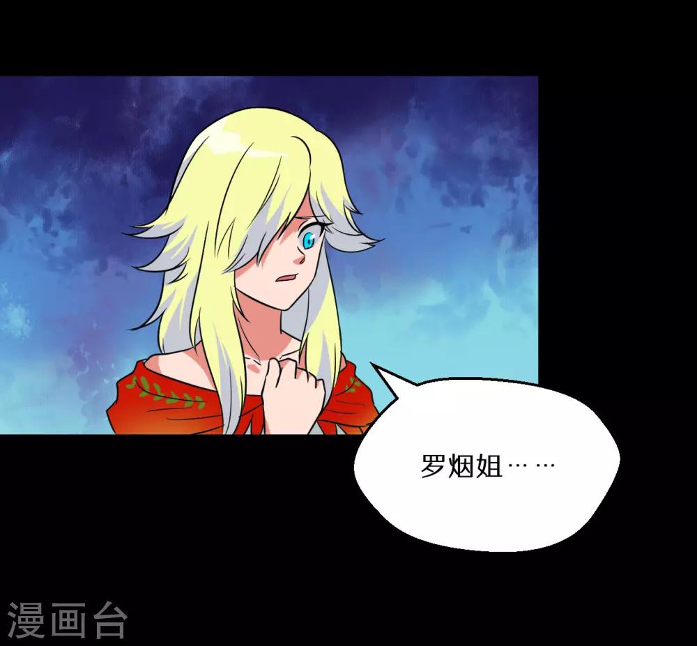 🍚獵影少年 第67话 第22页