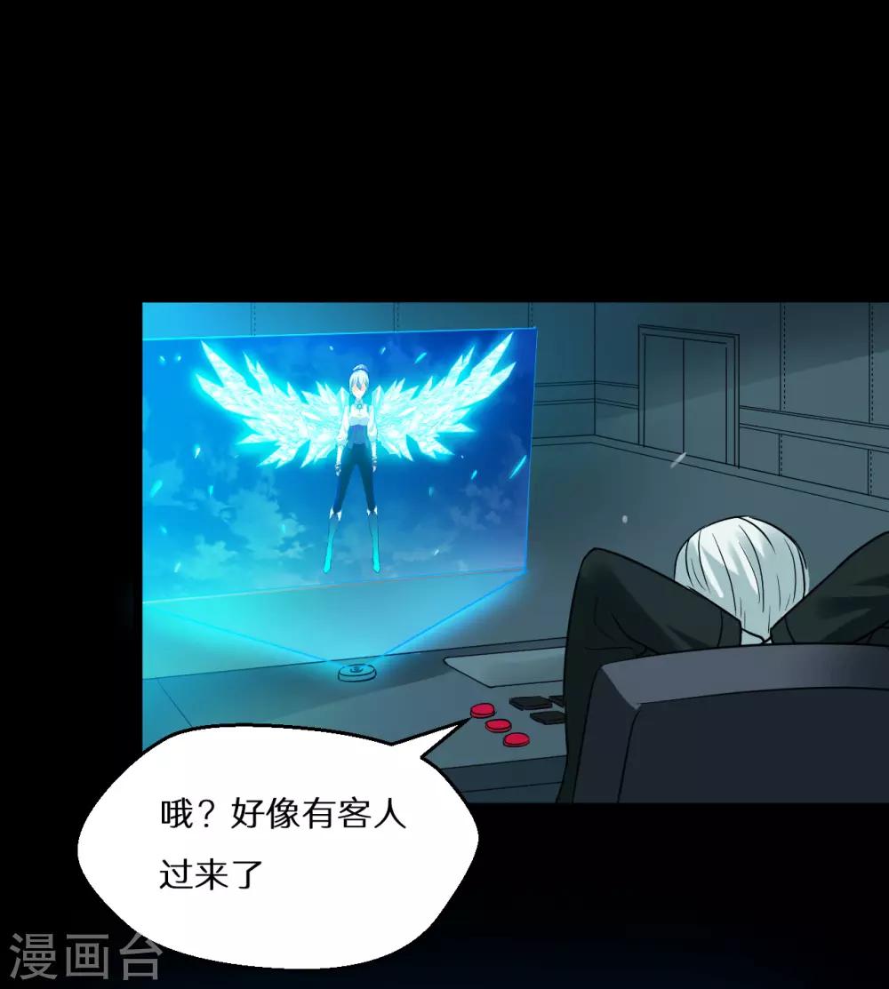 🍚獵影少年 第67话 第36页