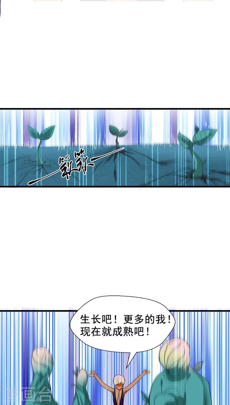 🍚獵影少年 第9话 第12页