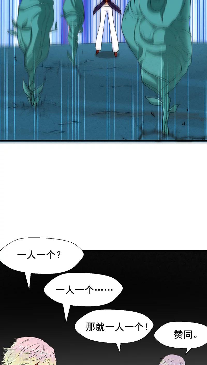 🍚獵影少年 第9话 第13页
