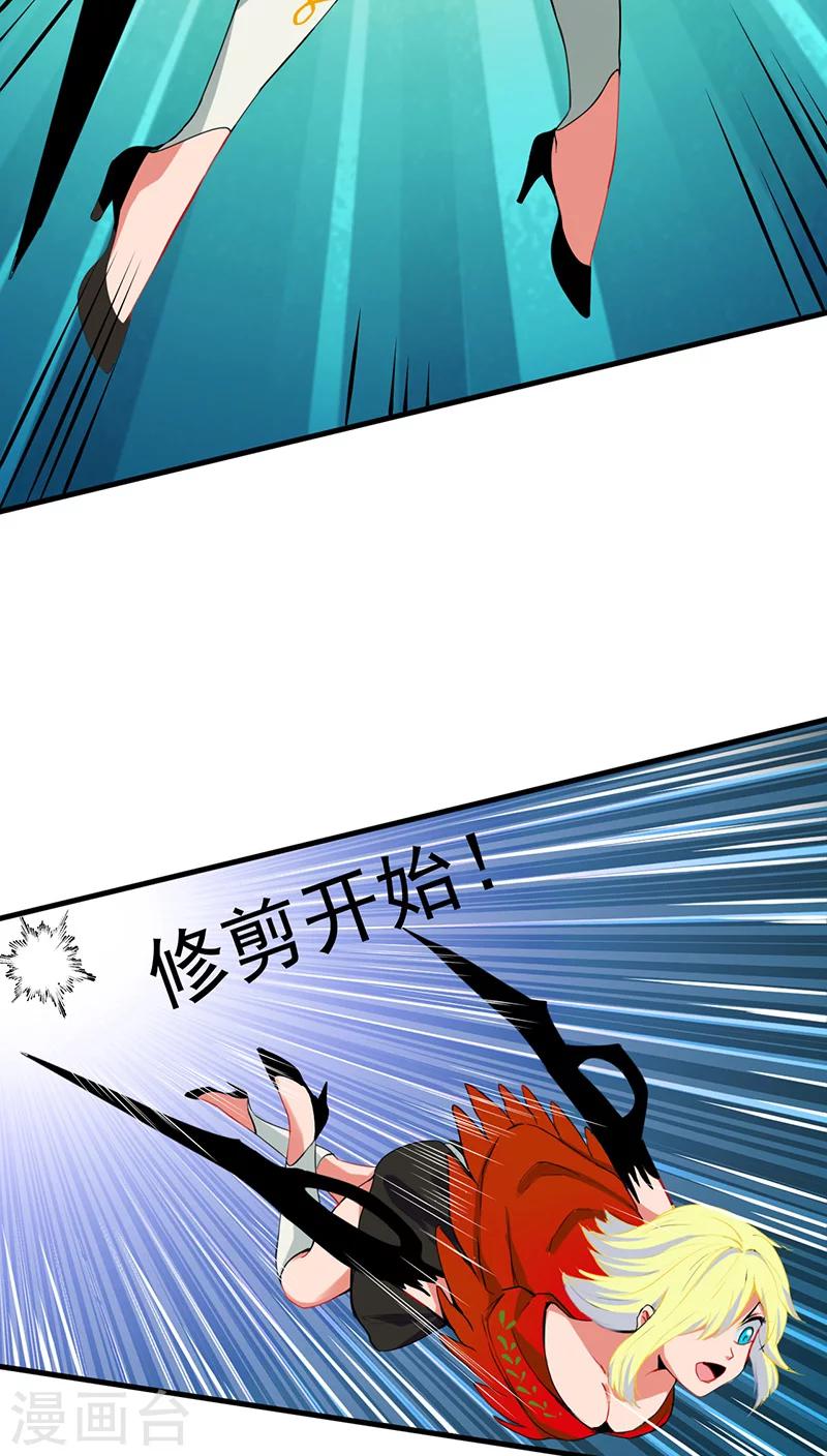 🍚獵影少年 第9话 第27页