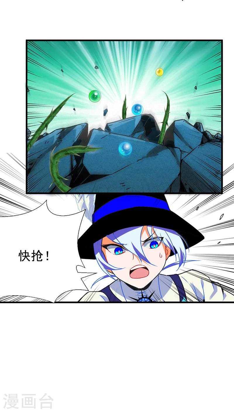 🍚獵影少年 第9话 第7页