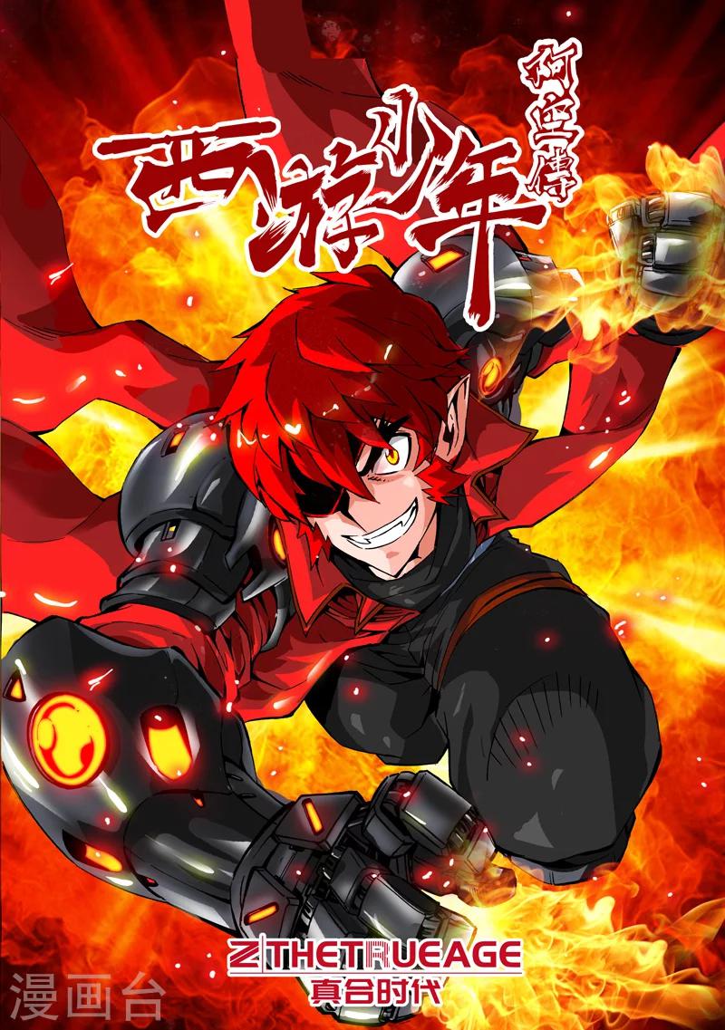 第1话 和平的秩序-第1话