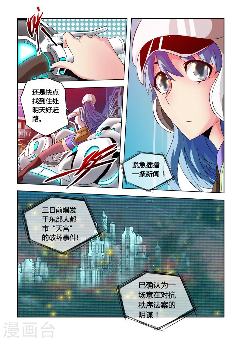 第1话 和平的秩序-第1话