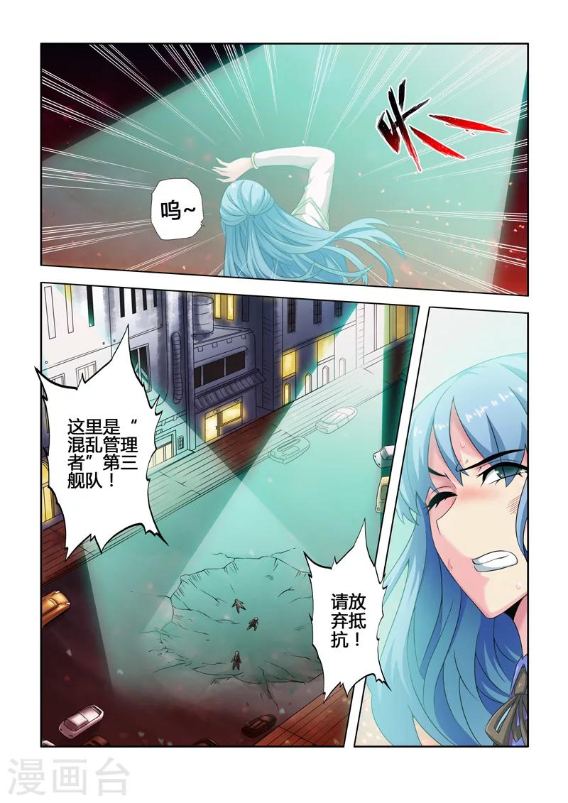 第1话 和平的秩序-第1话