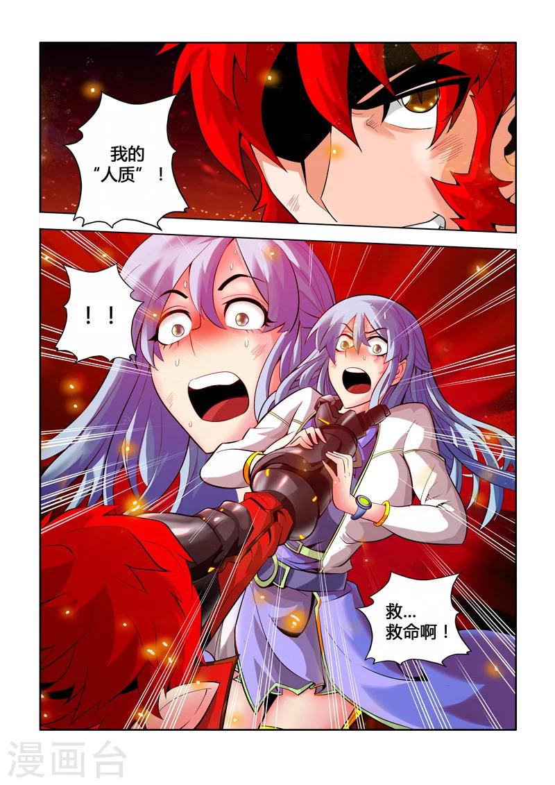 第1话 和平的秩序-第1话
