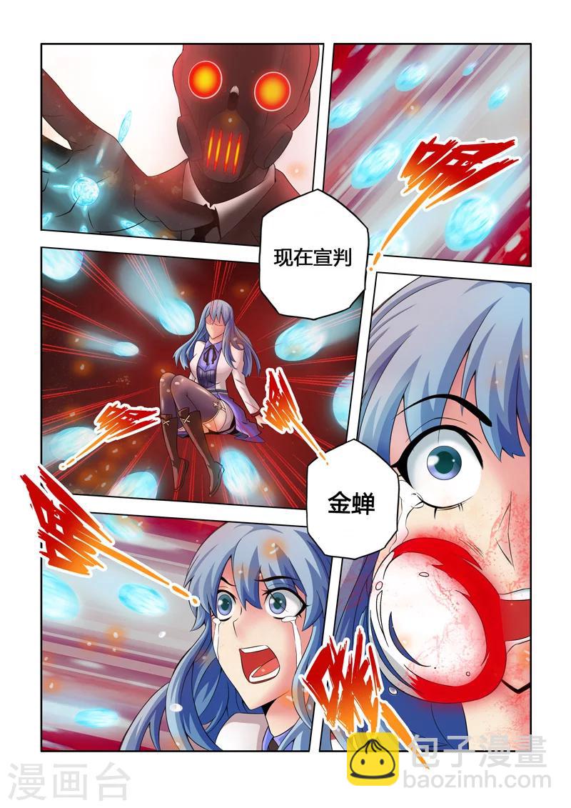 第1话 和平的秩序-第1话
