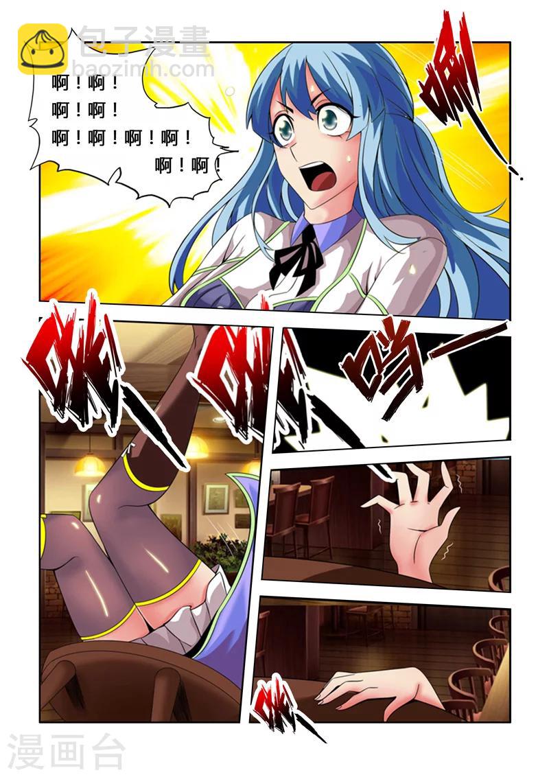 第1话 和平的秩序-第1话