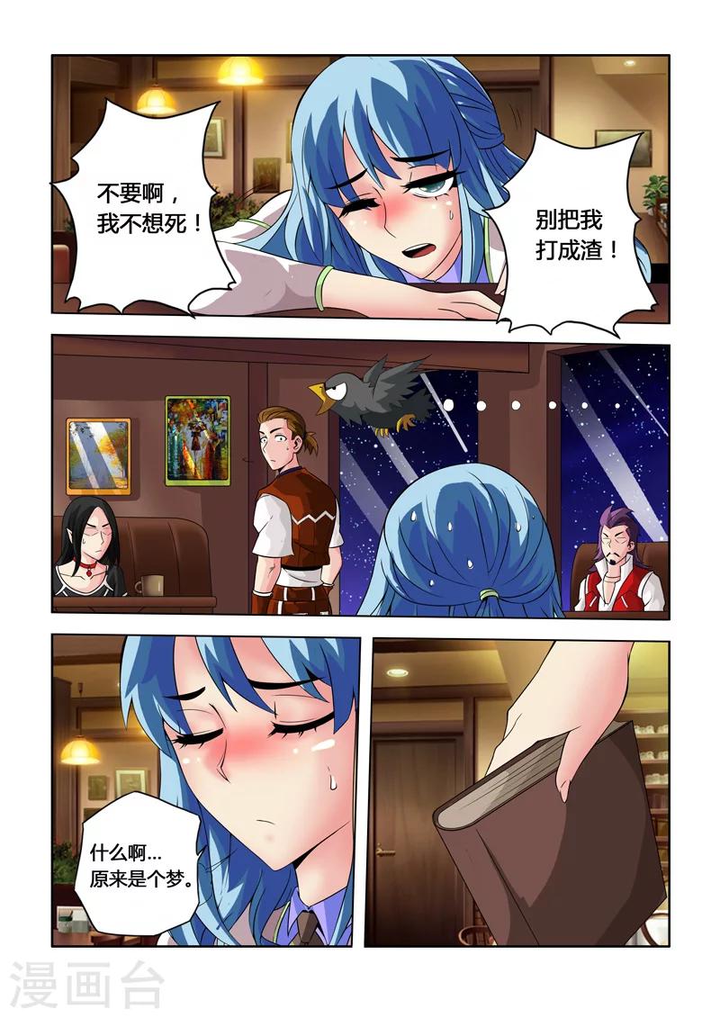 第1话 和平的秩序-第1话