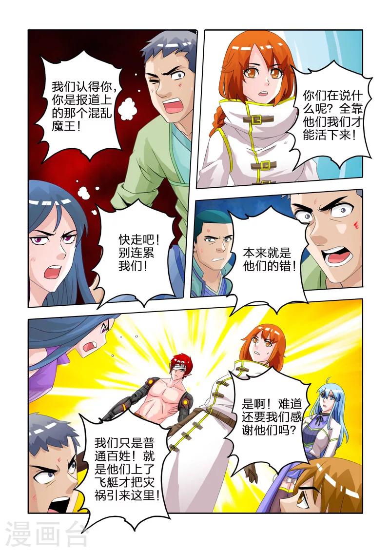 第10话 祸乱的根源上-第11话